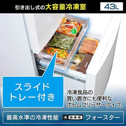 アイリスオーヤマ IRSN-15A大容量冷凍室