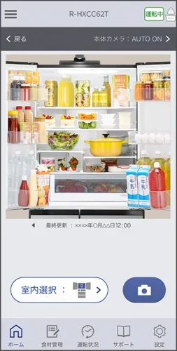 冷蔵室の画像