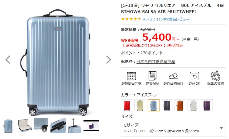 リモワ サルサエアー 33Lアイスブルー 4輪 平和 RIMOWA SALSA AIR